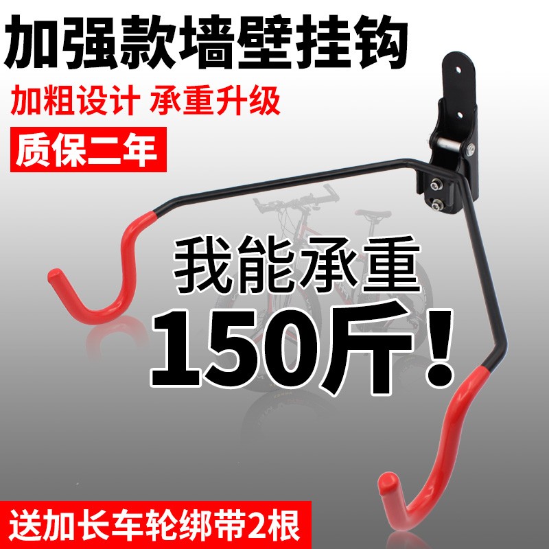 自行车挂架墙壁挂钩山地车展示z架挂壁式家用停放架室内停车架子