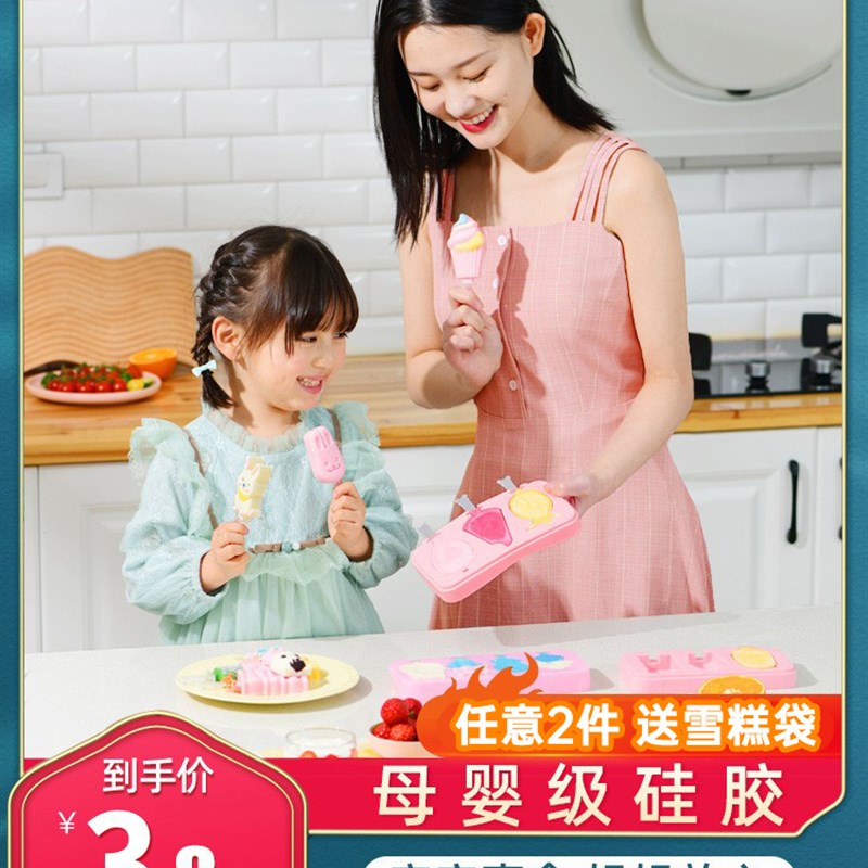 现货速发棒冰模具矽胶冰激淋模具冰淇淋粉模具雪糕磨绿豆冰糕模具
