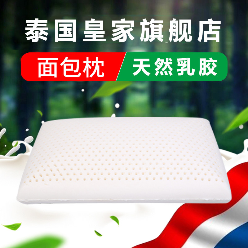 速发泰国乳胶枕头橡包枕面胶护硅胶枕薄芯枕