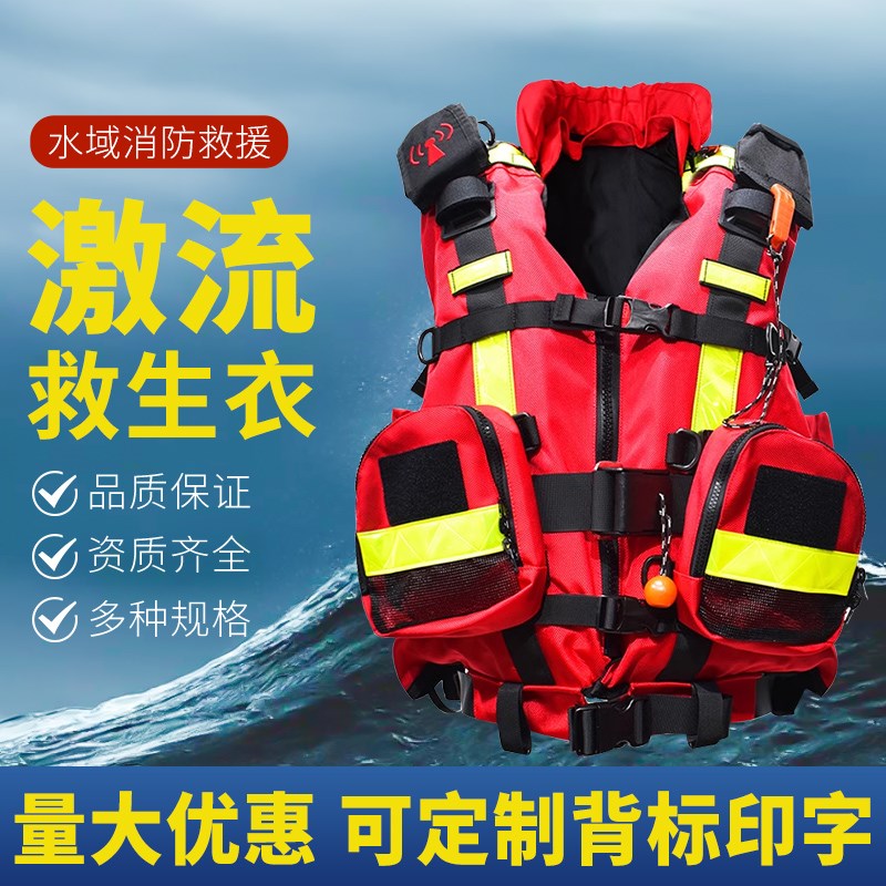 速发激流救生衣15蓝人型0天救援防汛抢险装备马甲成重大浮力钓鱼