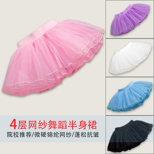 速发儿童舞蹈纱裙童半裙裙短裙跳舞芭蕾舞舞裙蓬蓬裙练功服白色身