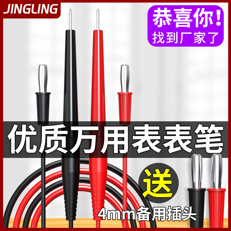 速发mf47老式用卸表笔能表配孔测试笔指表棒可拆表大件小孔