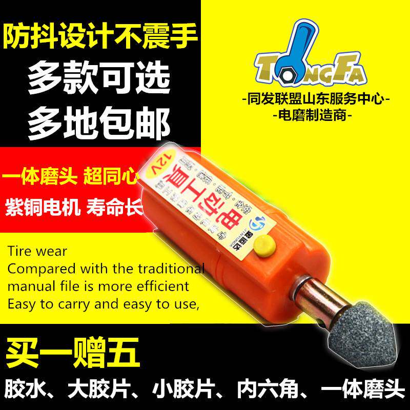 现货速发126V48V72V电动车机车补胎工具小电磨电动打磨机补胎电搓