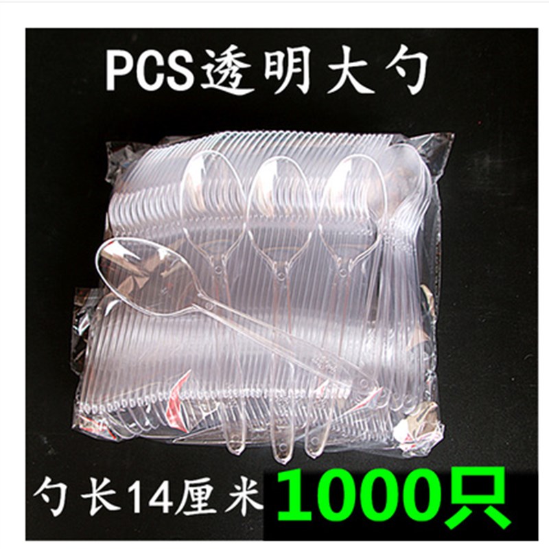 现货速发一次性勺子塑料长柄勺打包外送快餐打包勺大汤勺透明小勺