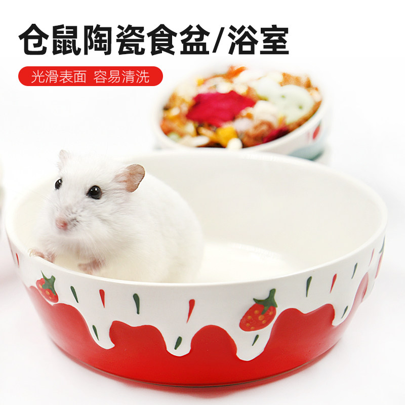 小宠食盆仓鼠陶i瓷窝 防啃咬防溅防翻陶瓷专用金丝熊饭碗食盒用品