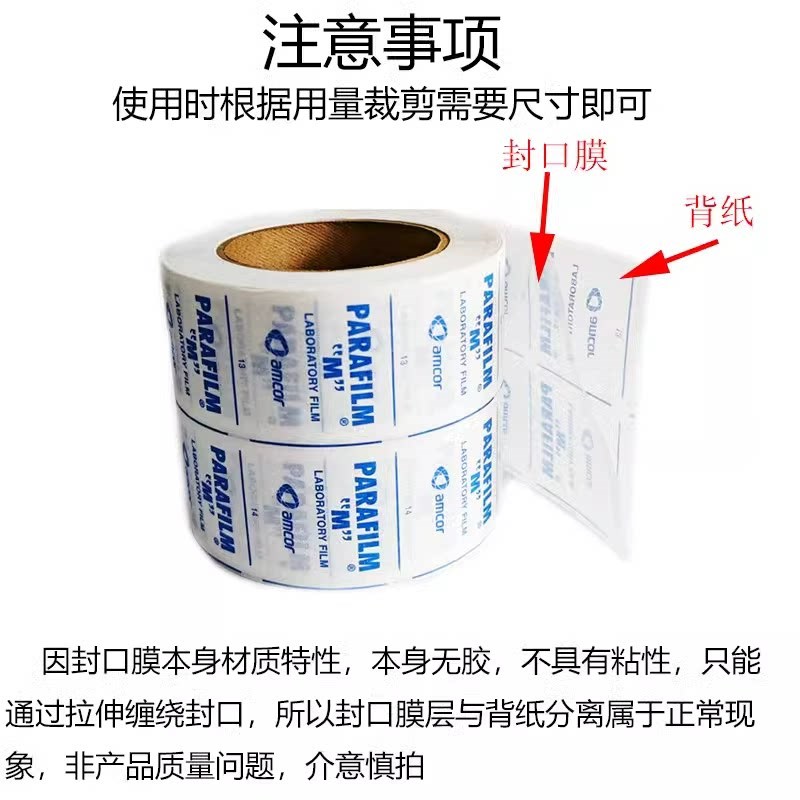 速发pi美国实验室封口膜PM6培养皿三角瓶塑封1mx8m