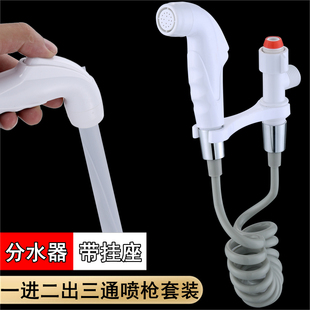 速发枪料马桶喷塑冲洗器喷卫厕所头生间水枪伴侣妇洗器软管套装