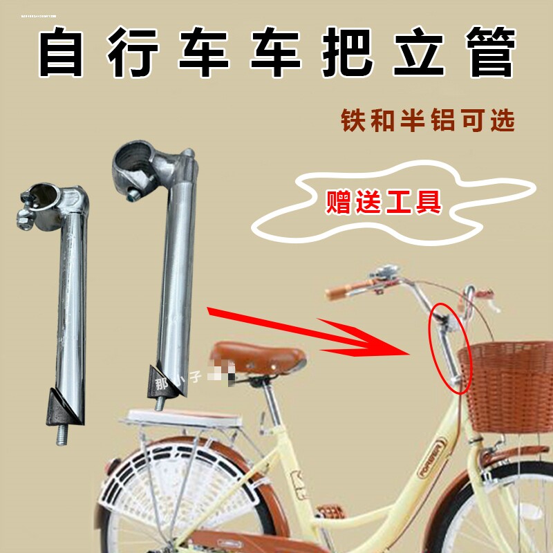 速发儿童自行车半铝鹅2把立淑式把立车把处头2.4前叉22.5配件三轮