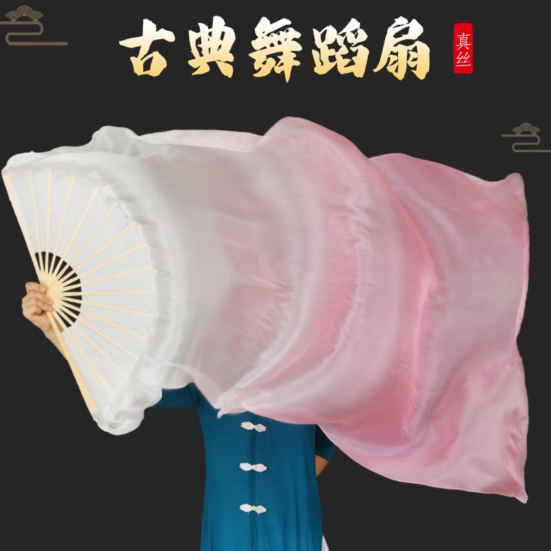 速发真丝渐蹈扇长绸歌白粉舞变双面胶州秧扇扇古典舞跳舞扇子桃花