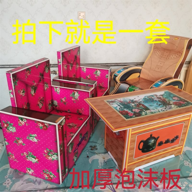 速发丧葬清品沙发茶几新款按摩椅加厚泡沫板家具家电用期周年五明