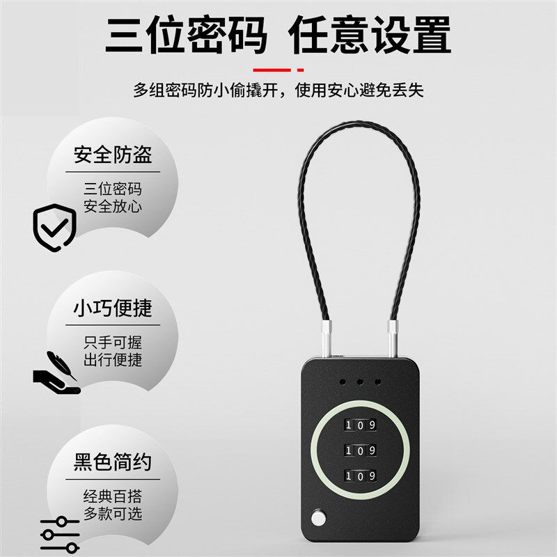 速发钢缆链条密码挂锁锁门学生宿舍柜子行李箱书包防盗锁密码锁头