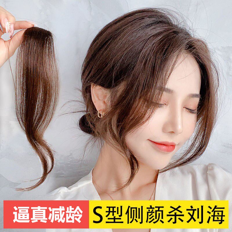 现货速发留海龙须假刘海八字空气刘海假发片自然前额中分法式微卷