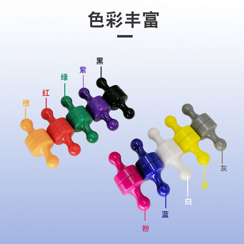 速发彩色磁钉强力磁铁磁扣教学办公白板吸铁石强磁图钉圆形强磁力