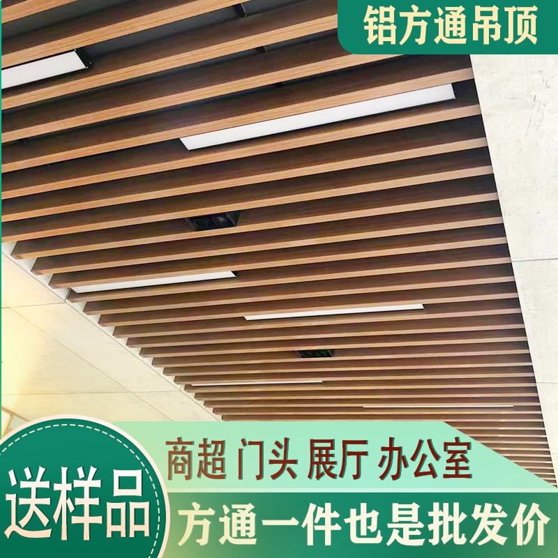 现货速发铝方通吊顶装饰木纹格栅弧形方通超市方管屏风隔断天花材