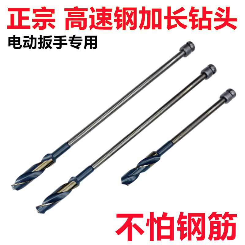 速发?锂电电动扳手18转头木工20麻花钻头高速钢22号专用电板手25