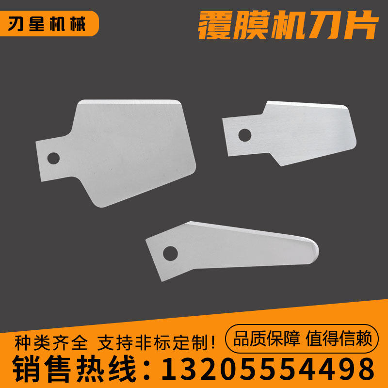 速发全自动覆膜机冷裱机过膜机裁切刀片横切立切园盘机前后切刀