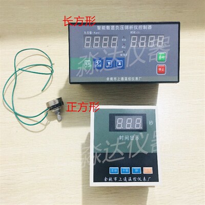 速发FSY-150ABDE型水泥细度负压筛析仪 线路板 数显控制仪表 通用