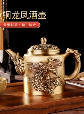 现货速发复古黄铜龙凤茶壶客厅茶室铜壶装饰品浮雕龙凤酒壶大气手
