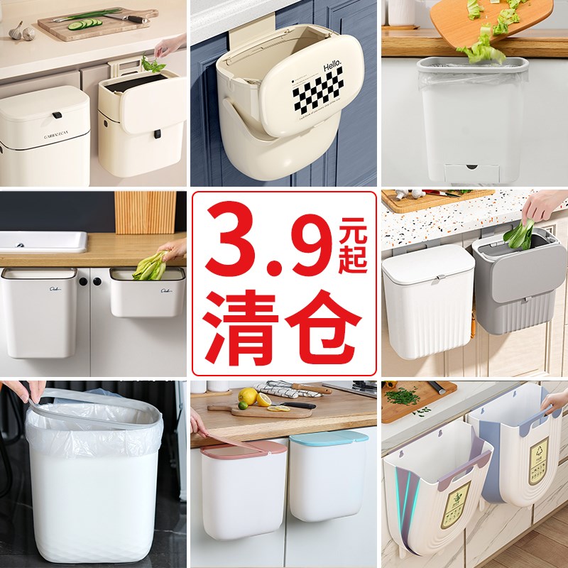 速发厨房可圾桶壁挂式垃折式家用带盖厨余分类垃圾篓橱柜悬挂叠垃