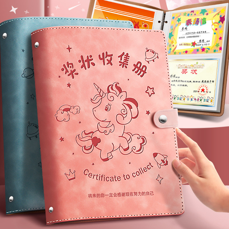 现货速发奖状收集册a收纳册活页收纳袋幼儿园孩男孩荣誉儿童小学