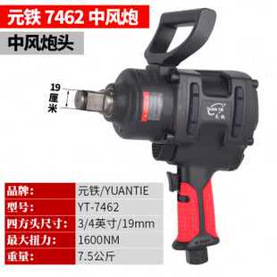 速发厂促新4促专用元 铁744扳大扭力12气动扳手小气动5手7厂工业级