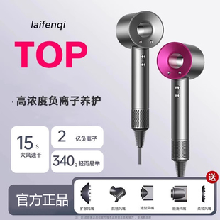 速发徕芬旗高速吹电机家用负离子护发202筒年莱芬风吹风4SE