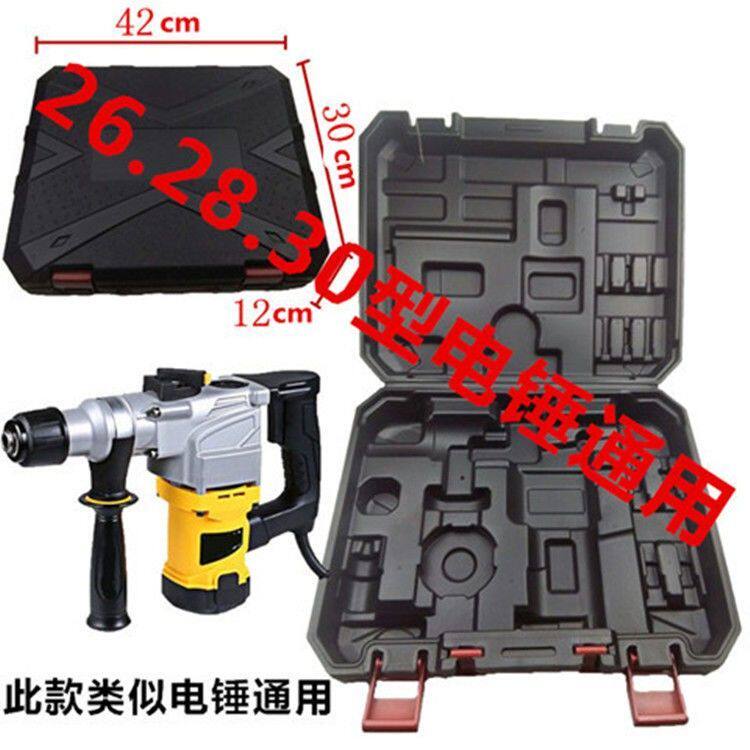 速发电锤工具箱锂电钻冲击手电钻收纳盒洗车机电扳手料光机塑磨手