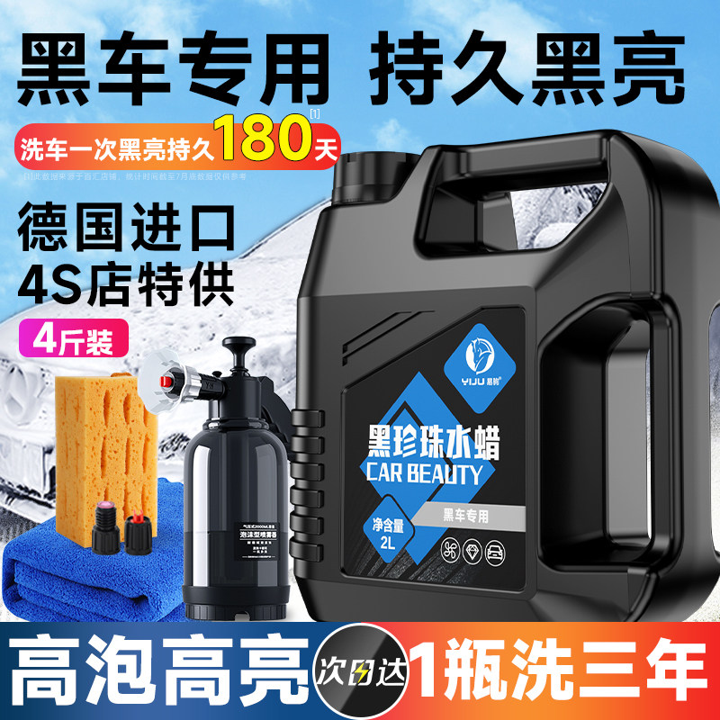 速发洗车液水车黑车专泡强力去污高用沫白车清洗剂汽蜡蜡水免擦水