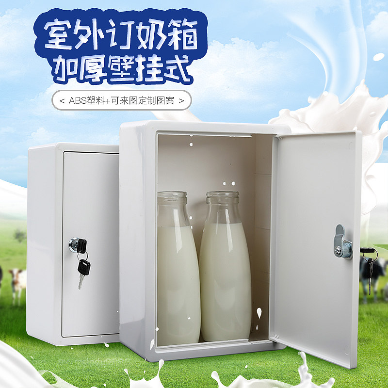 速发挂墙带锁大号订奶箱收纳箱挂墙式牛奶箱鲜奶投递箱送奶箱鲜奶