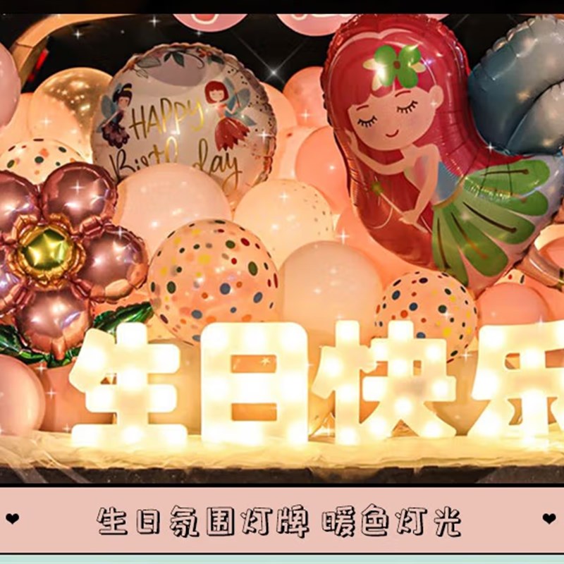 速发太空人生日快乐装饰组合男孩生日气球灯背景儿童生日布置
