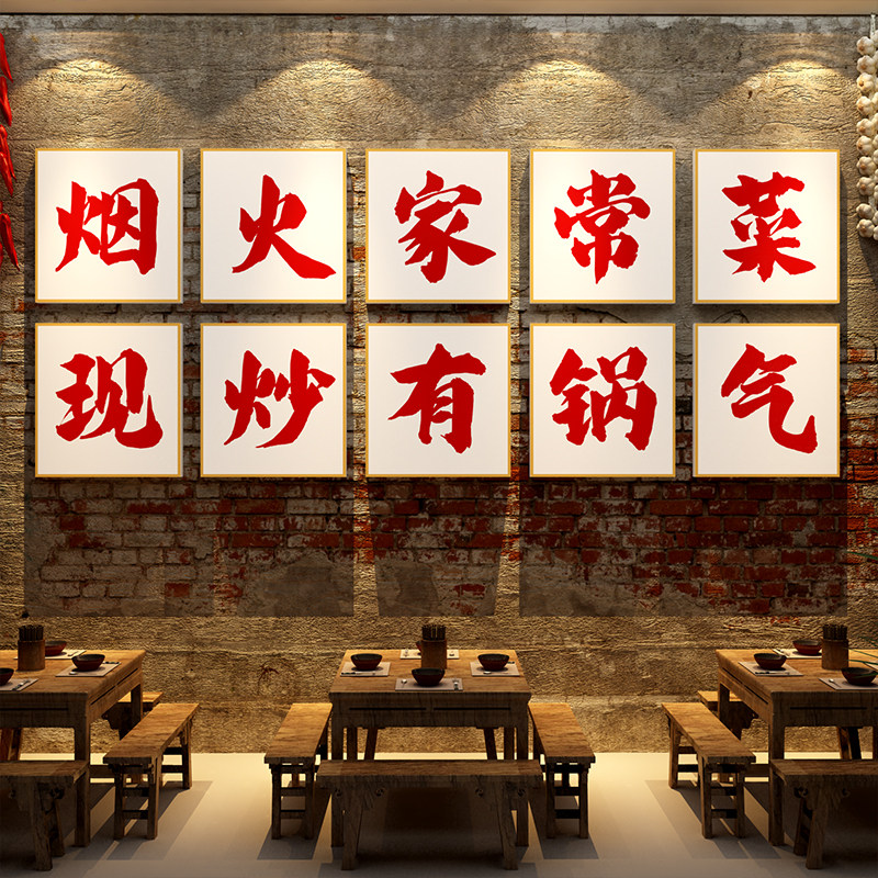 速发湘川馆墙面装饰砂锅湖南菜菜土菜火创餐饮饭店锅意文化海报贴
