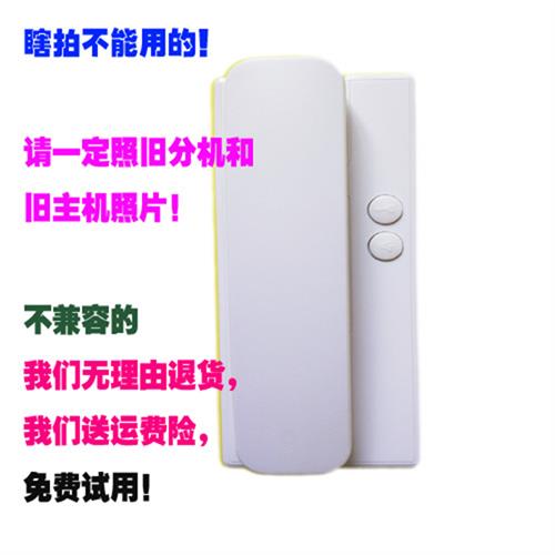 速发2宇对元室内机门铃机对讲家用楼道单讲老通用楼线4线5线