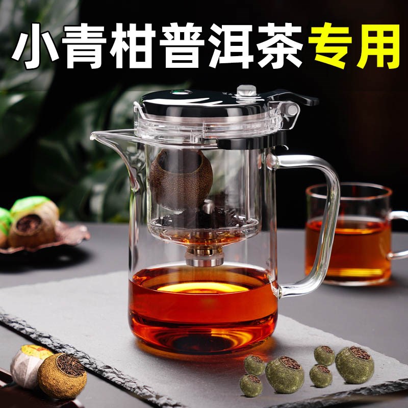 速发洱璃柑专用泡茶壶玻青普小茶泡茶具茶水分离红茶单壶茶具茶器