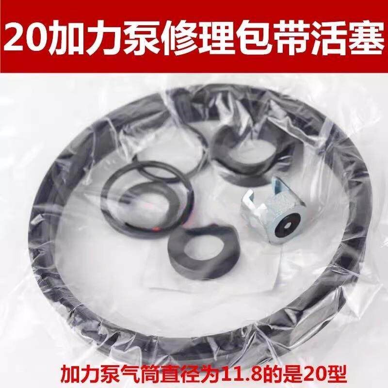 速发装载机铲车空气加力泵修理包 助力泵油封皮碗 刹车总泵活塞密