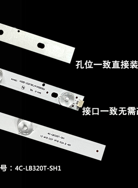 速发全新乐华2S210 2L20 T L2F0B 2E10液晶电视灯条