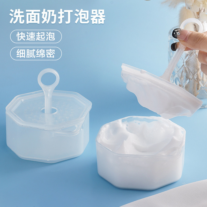 速发洗面奶泡打器乳液发泡瓶子简约手动按压式起泡沫神器