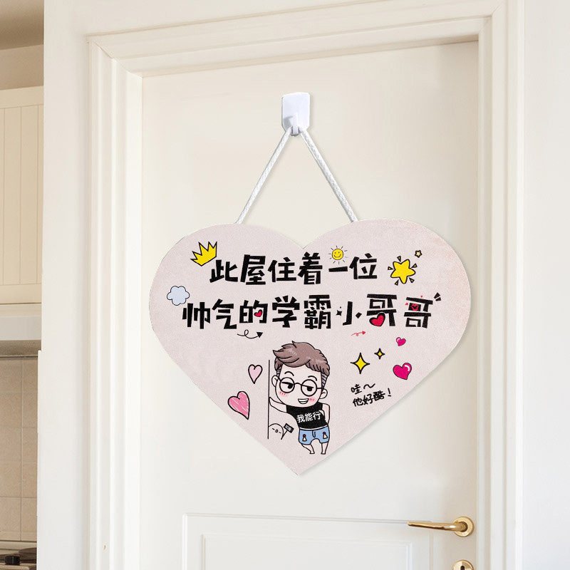 速发儿童房布置男孩房间门上挂件装饰习语学激的墙贴励志标励挂饰
