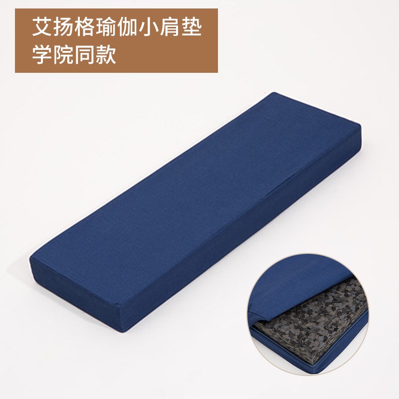 速发艾扬格瑜伽支肩垫倒立小撑垫瑜伽折叠抱枕者立枕初学倒辅具用