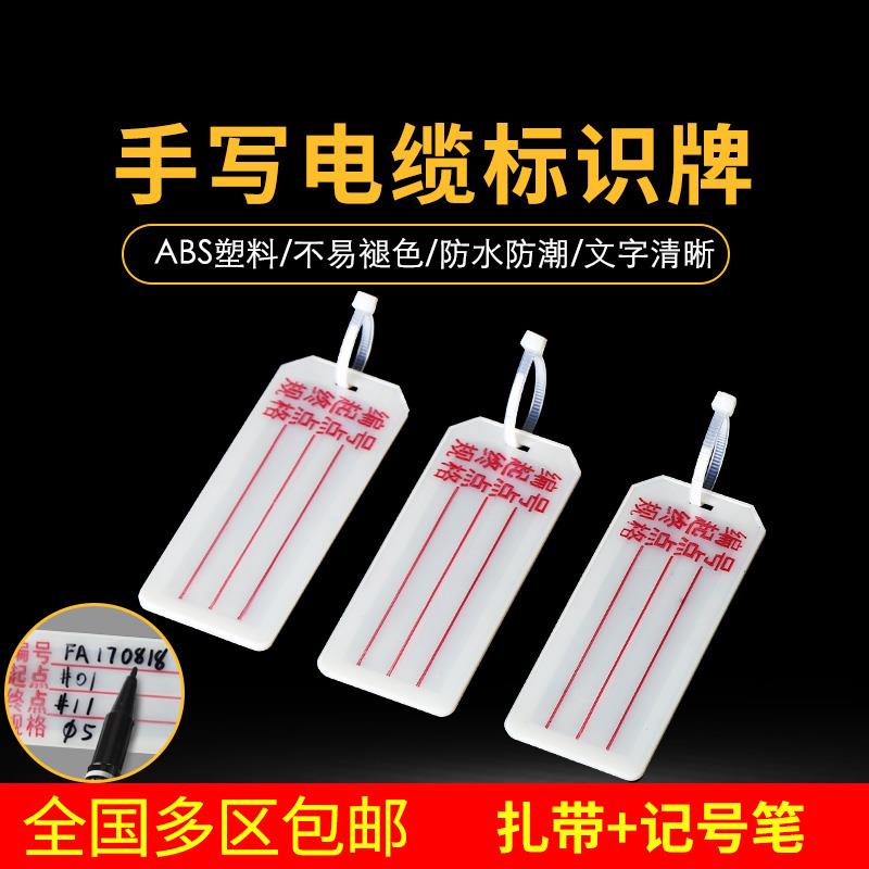 速发pvc电缆标识牌带线标扎牌塑料吊牌示带挂牌手写防水标牌电字