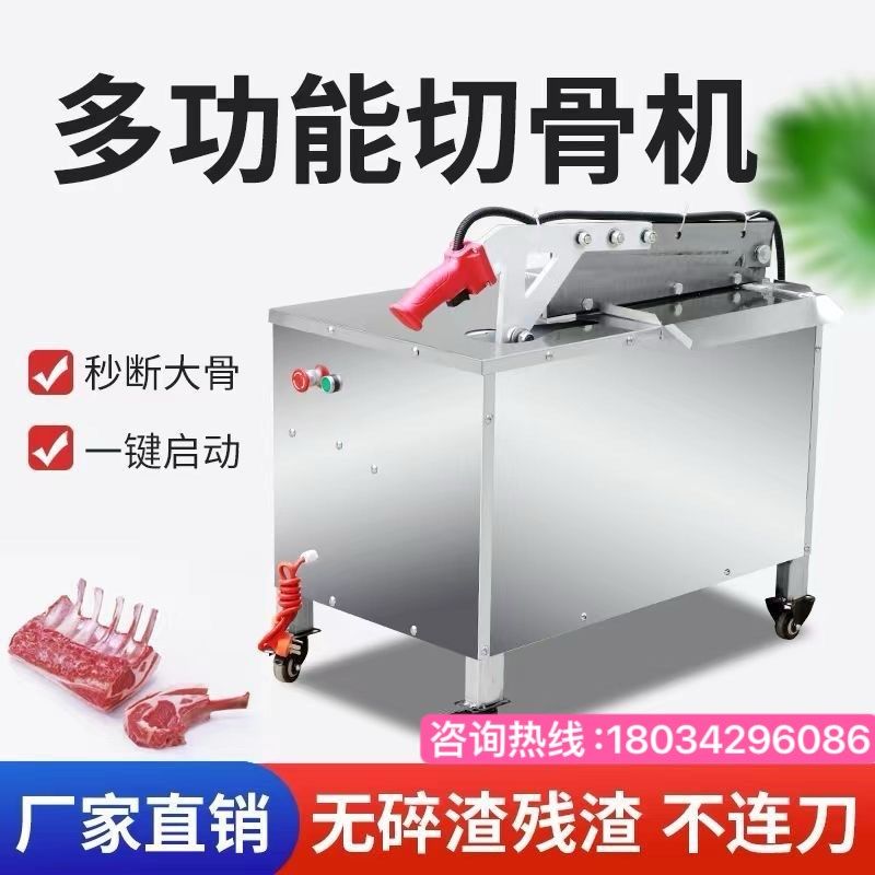 速发商用多功能斩骨头机电动铡自动切猪羊棒骨机切骨机全骨机切排,清洗/食品/商业设备,锯骨机/切骨机,淘宝优惠券,粉丝福利购,淘宝优惠卷