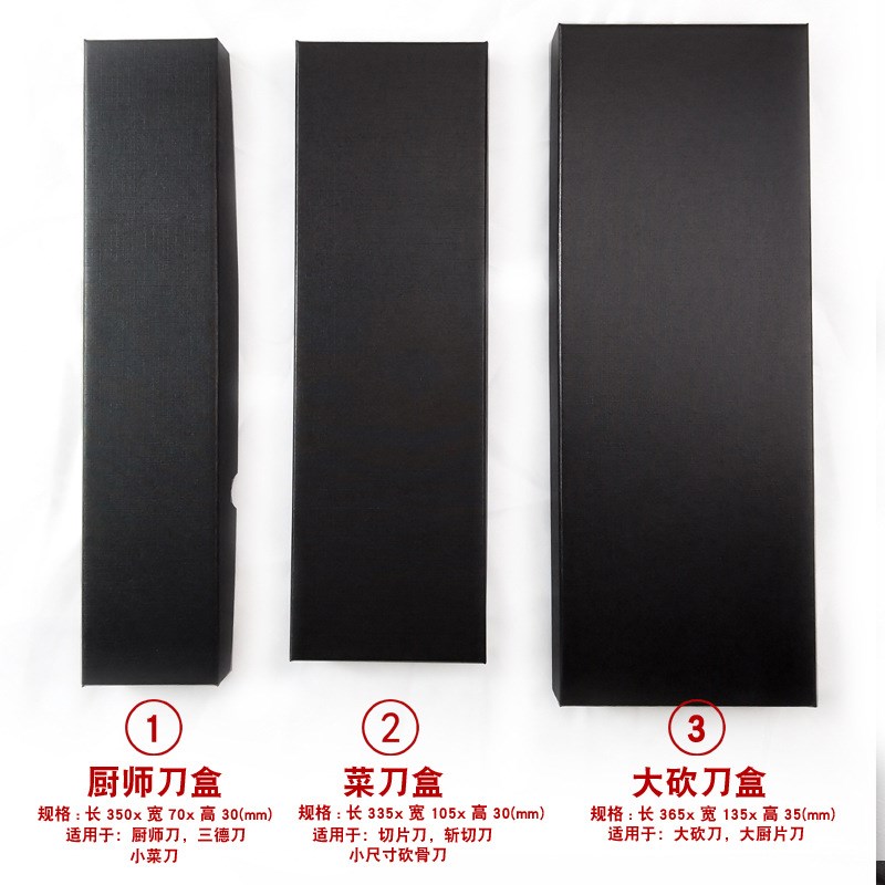 速发精美礼品果 通用各种刀具天地盖包装盒 厨师刀水盒刀盒菜刀盒