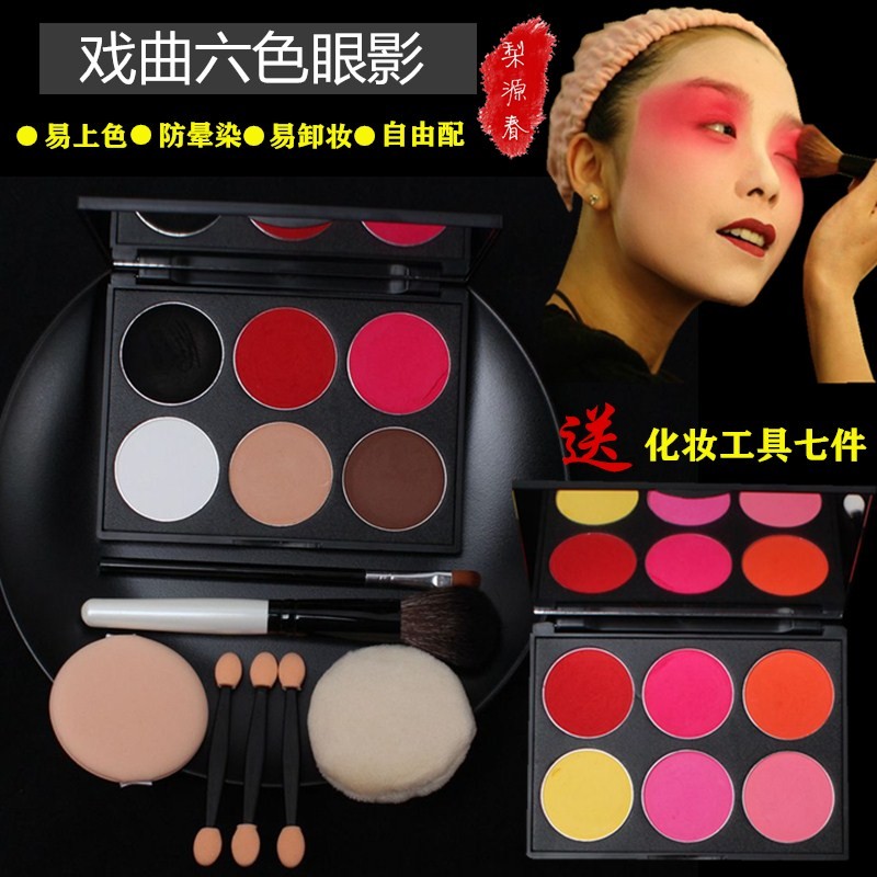 热销戏曲化妆用品全套眼影腮红胭脂眼影盘京剧越剧花旦小生舞台旦