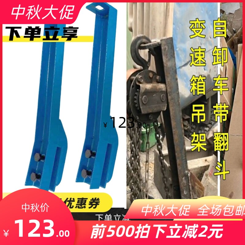 速发简易式 自卸车变速箱吊架 工程车翻斗变汽箱吊架速保工具汽修