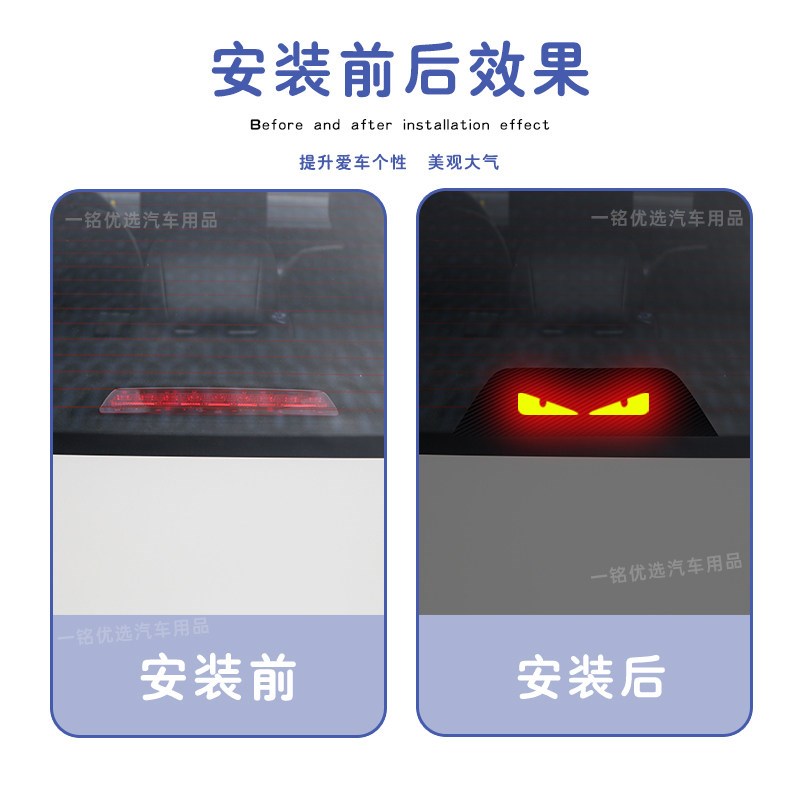 速发适用于五菱星光高位刹板内饰 后尾灯改装投影板