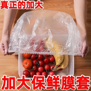速发商用一鲜性保次膜套烧烤级饭店盘托碗罩超大号保鲜膜罩松紧口
