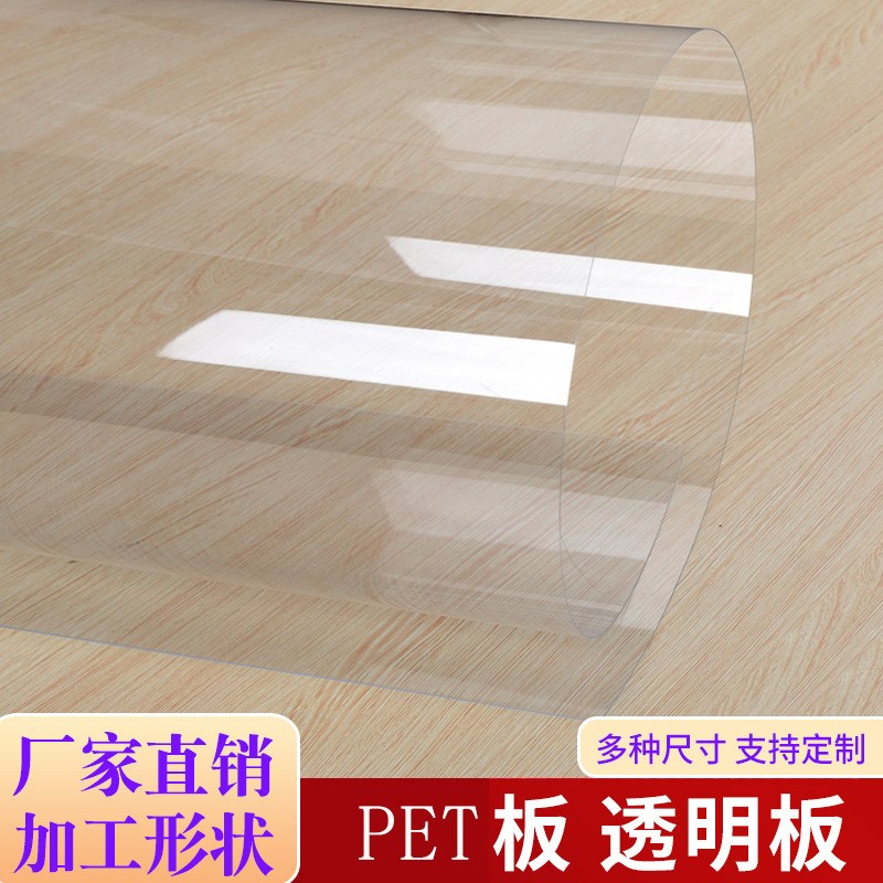 速发pvc塑料板材高透明塑料色pc硬片塑胶板磨砂t板pe彩软薄膜耐力