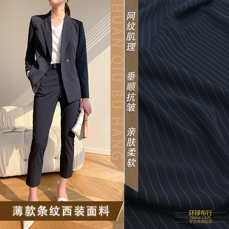 速发夏季条纹薄款不透微弹休闲裤阔腿裤服装面料裙裤子连衣裙套装