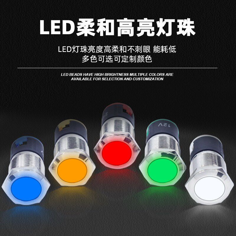 速发22mm金属指示灯信号灯AD10-22A 12V 24V 220V 电箱指示灯