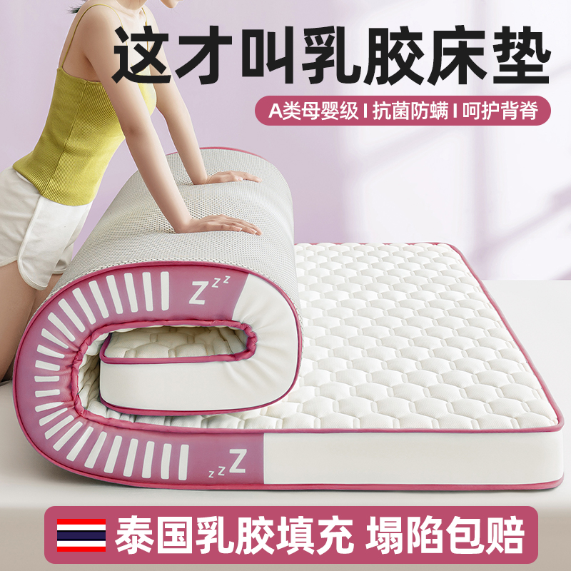 速发乳胶记忆棉床垫软垫用家卧室榻榻米海绵舍子宿垫学生单人加厚