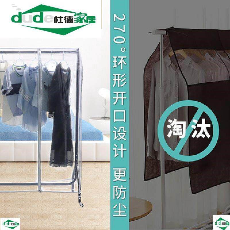 速发透明罩塑料衣架落地 卧室带防尘罩 简易挂杆外罩衣服套衣柜架